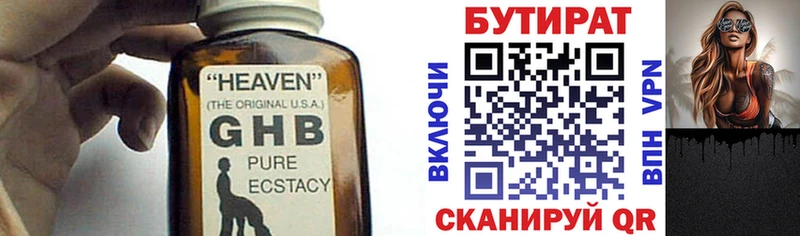 блэк спрут вход  дарнет шоп  даркнет какой сайт  Бутират оксана  Горнозаводск 