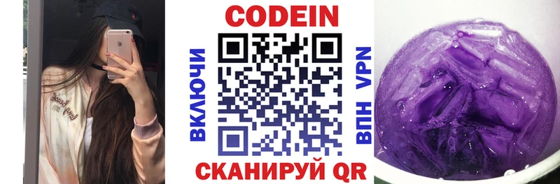 Кодеиновый сироп Lean напиток Lean (лин) купить наркотики сайты Горнозаводск