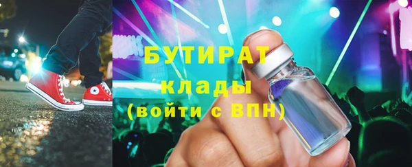 бутират Богородицк