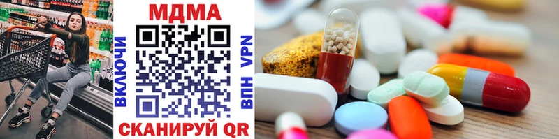 продажа наркотиков  Горнозаводск  MDMA молли 