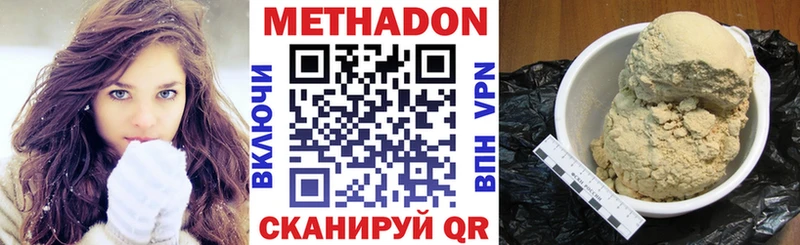 Метадон VHQ  нарко площадка телеграм  Горнозаводск 